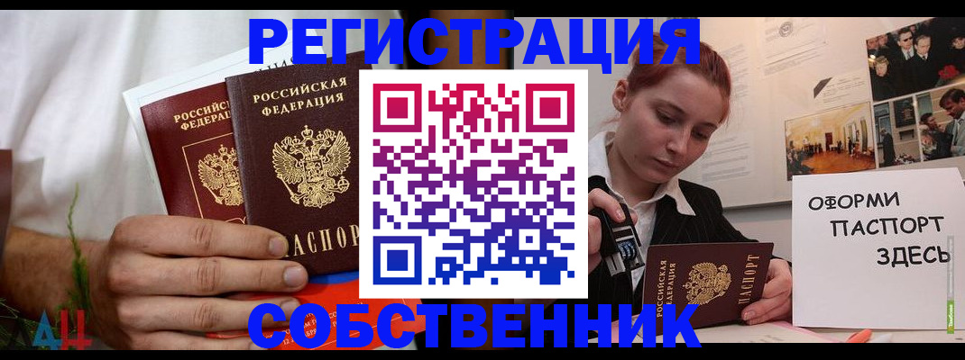 прописка паспорт в Нефтегорске