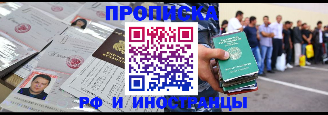 прописка паспорт в Нефтегорске
