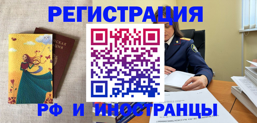 прописка штамп в Нефтегорске