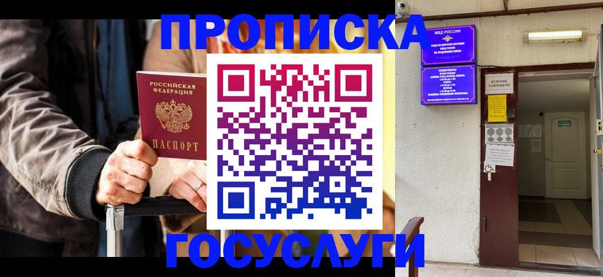 временная регистрация в квартире в Нефтегорске