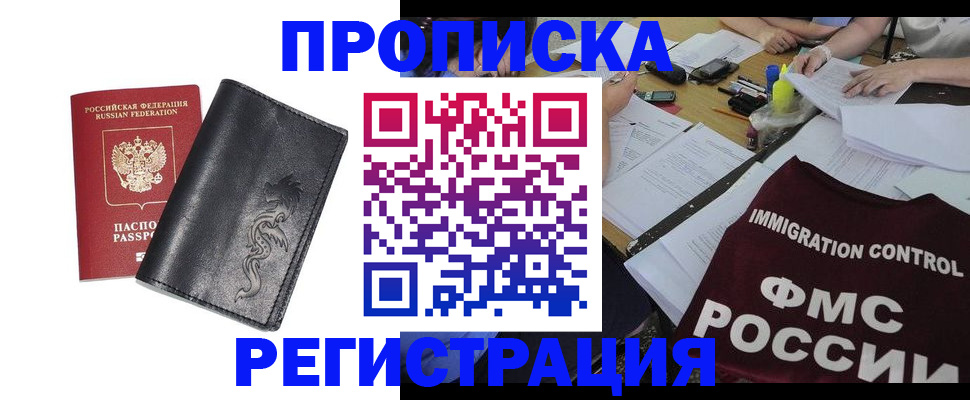 регистрация в Нефтегорске