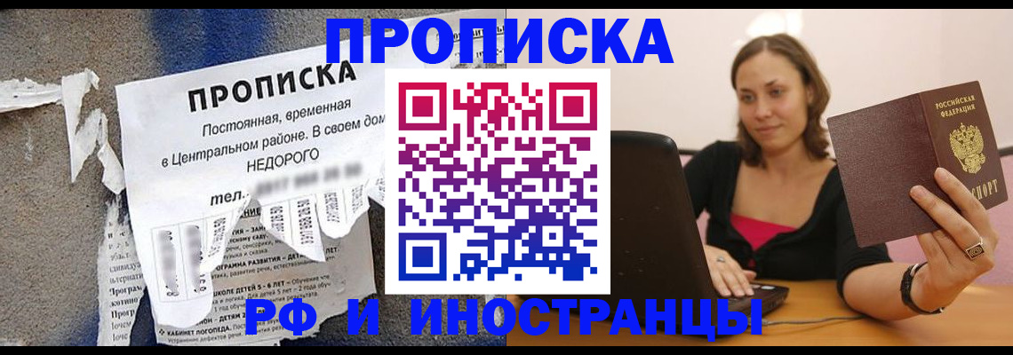 миграционный учет в Нефтегорске